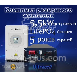 Комплект резервного питания SUNSYNK 5,5кВт / Ultracell LiFePO4 51,2В 200Aч 10.24кВт